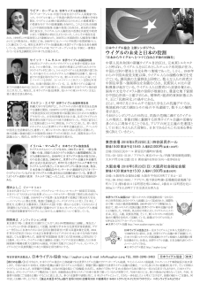 ���{�E�C�O������ ��ÃV���|�W�E�� �E�C�O���̖����Ɠ��{�̖����u���{����E�C�O���ւƂÂ����R�ƕ��a�̉�L���v 