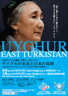 ���{�E�C�O������ ��ÃV���|�W�E�� �E�C�O���̖����Ɠ��{�̖����u���{����E�C�O���ւƂÂ����R�ƕ��a�̉�L���v 