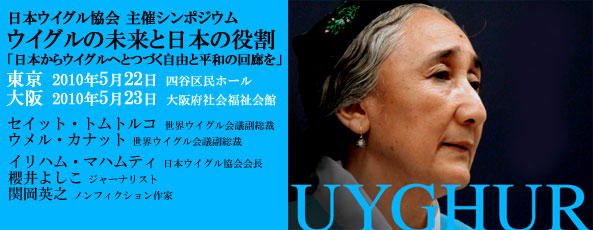 ���{�E�C�O������ ��ÃV���|�W�E�� �E�C�O���̖����Ɠ��{�̖����u���{����E�C�O���ւƂÂ����R�ƕ��a�̉�L���v 